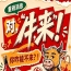 第115届南京全国糖酒会秋季展（2026），牛，来！你怎能不来？