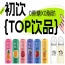 第115届全国糖酒会——初饮，年轻人的饮品，2026南京秋糖约起来？