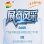 第115届南京秋糖会企业风采展示——广东省中鼎检测技术有限公司（CTT中鼎）