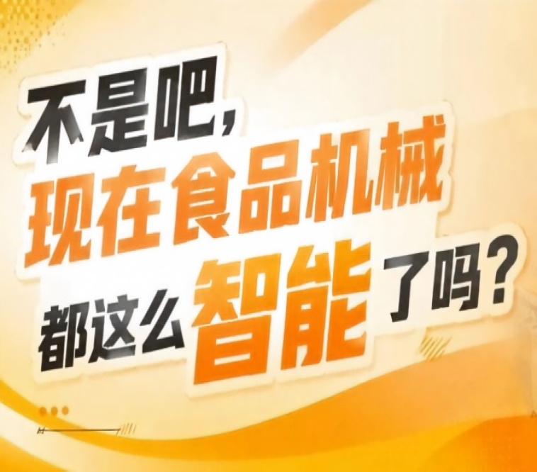南京秋糖机械展区顺势而为聚焦智能装备核心赛道，2026南京秋糖9号馆搭建全链条对接平台