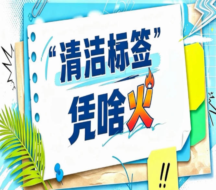 2026南京秋糖“清洁标签”烘焙展区｜蛋挞蛋糕面包的配料表革命